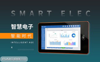 智慧校園一卡通系統：引領教育現代化的智慧電子解決方案