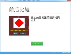 探索腦力潛能 慧工廠腦素質(zhì)開發(fā)官方版 v1.0綠色版下載指南