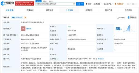 新東方文旅布局大灣區，珠海新公司開啟教育旅游融合新篇章