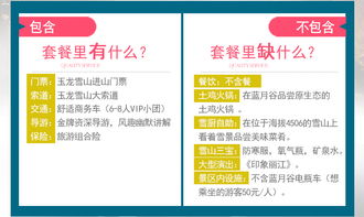 解鎖麗江雪山新玩法 商務小團深度游，盡享玉龍雪山全景盛宴