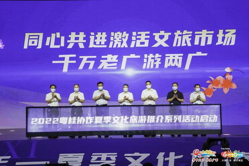 桂粵攜手，共啟夏日文旅新篇章 “千萬老廣游兩廣”活動深度解析