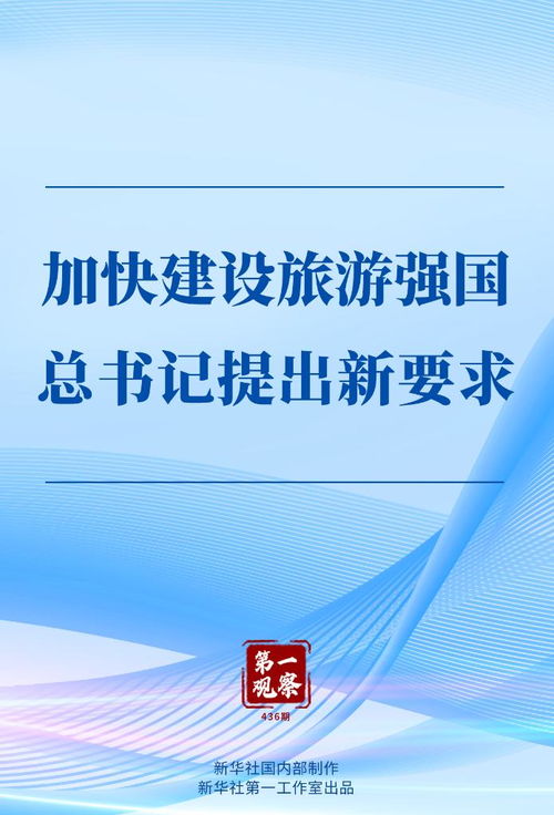 中華人民共和國司法部職能與旅游業務的法律保障